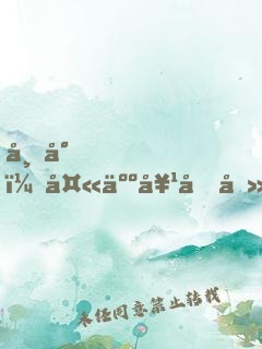 帝尊，夫人她又去虐渣了